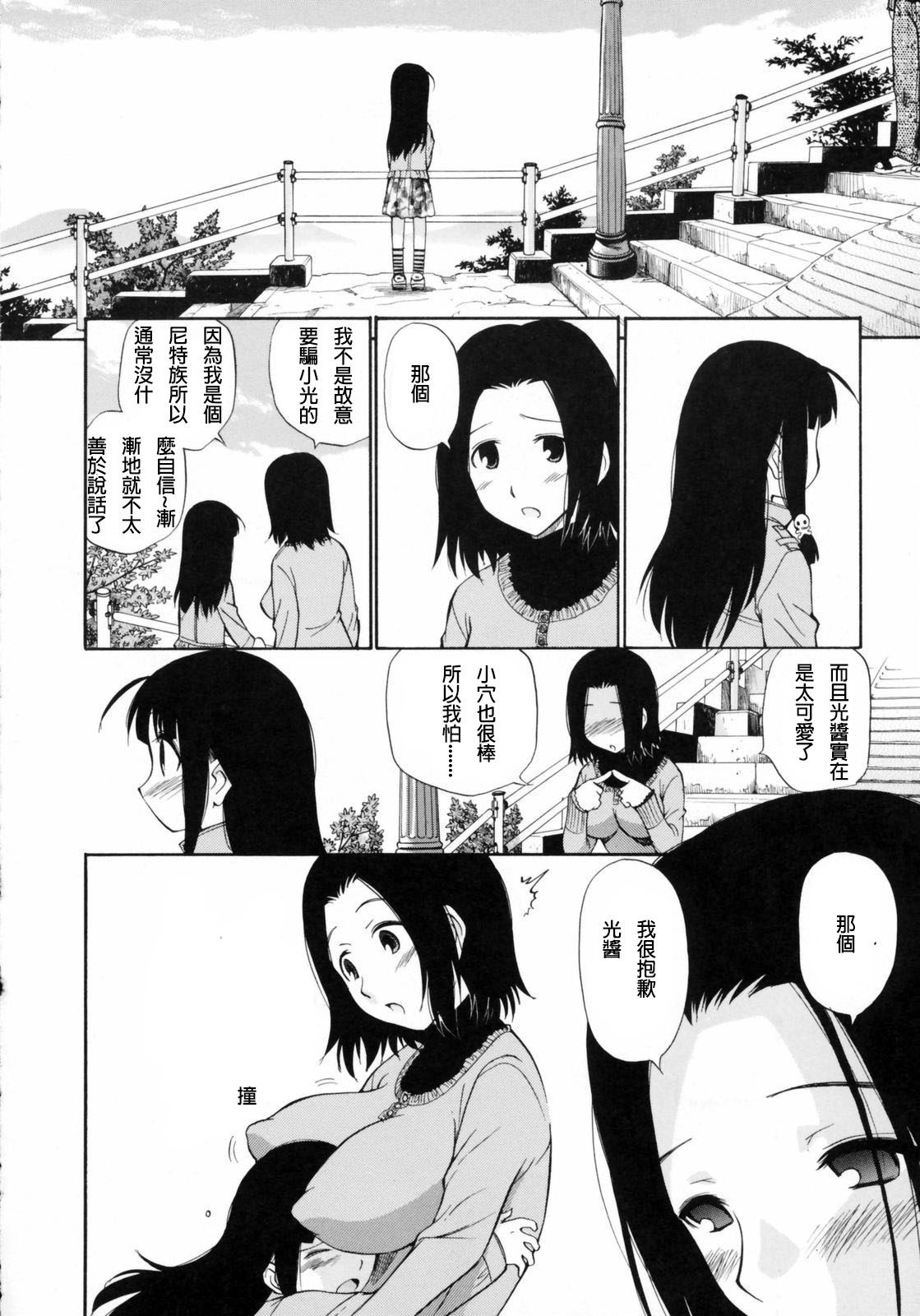 [Kamirenjaku Sanpei] Watashi o Ariake e Tsuretette! - Take me to Ariake! Ch. 1-4 [Chinese] [伍拾漢化] page 58 full