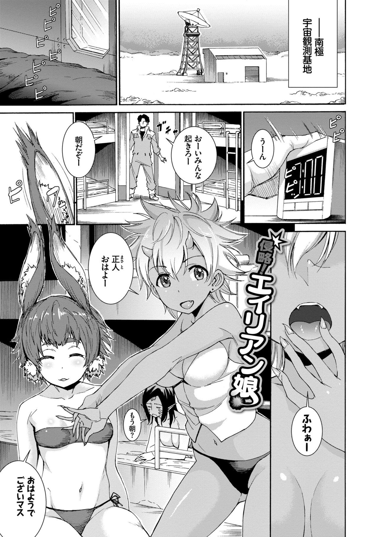 [Raita] Seikou Harem [Tokusouban] [Digital] page 47 full