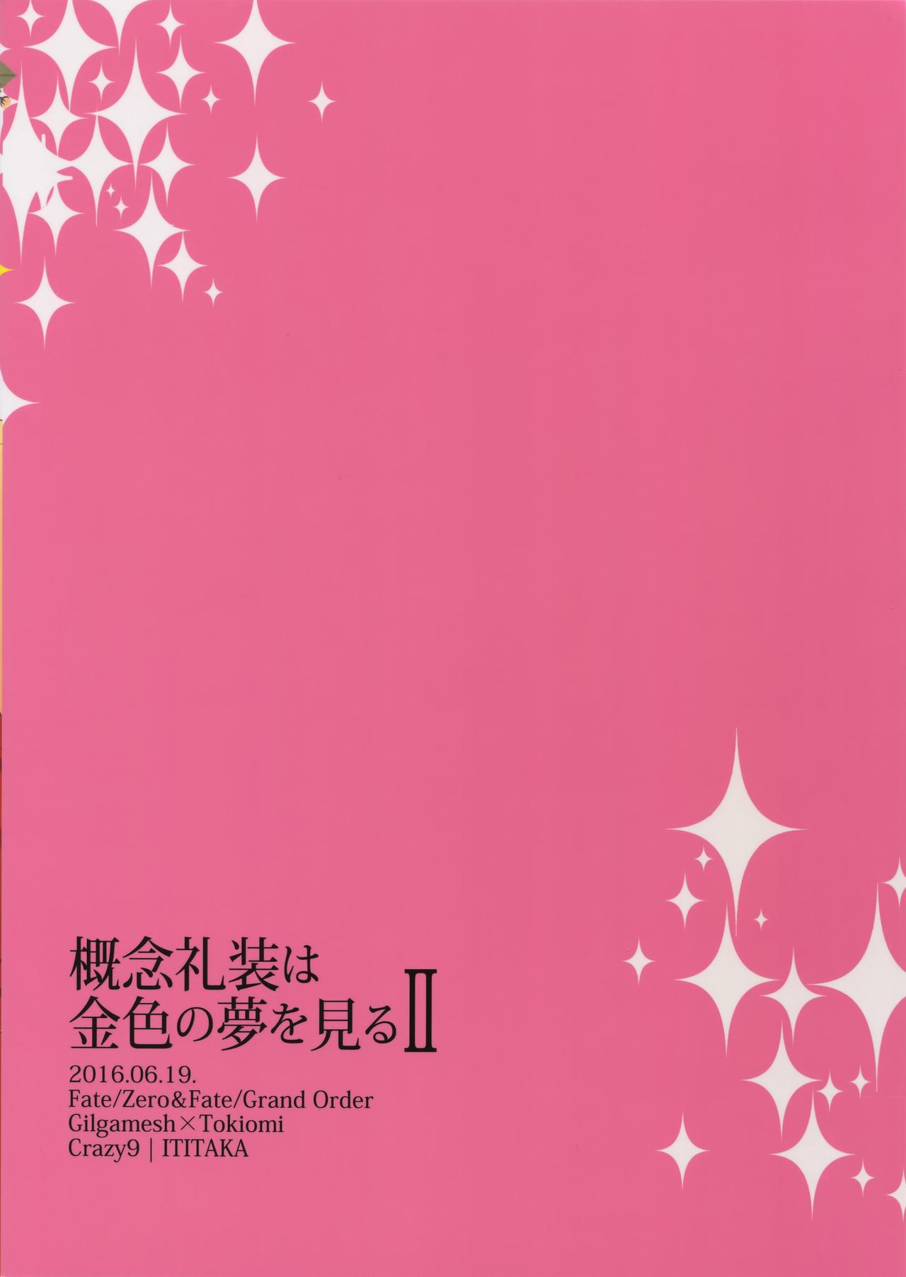 (SUPERKansai23) [Crazy9 (Ichitaka)] Gainen Reisou wa Kiniro no Yume o Miru 2 (Fate/Grand Order) page 30 full
