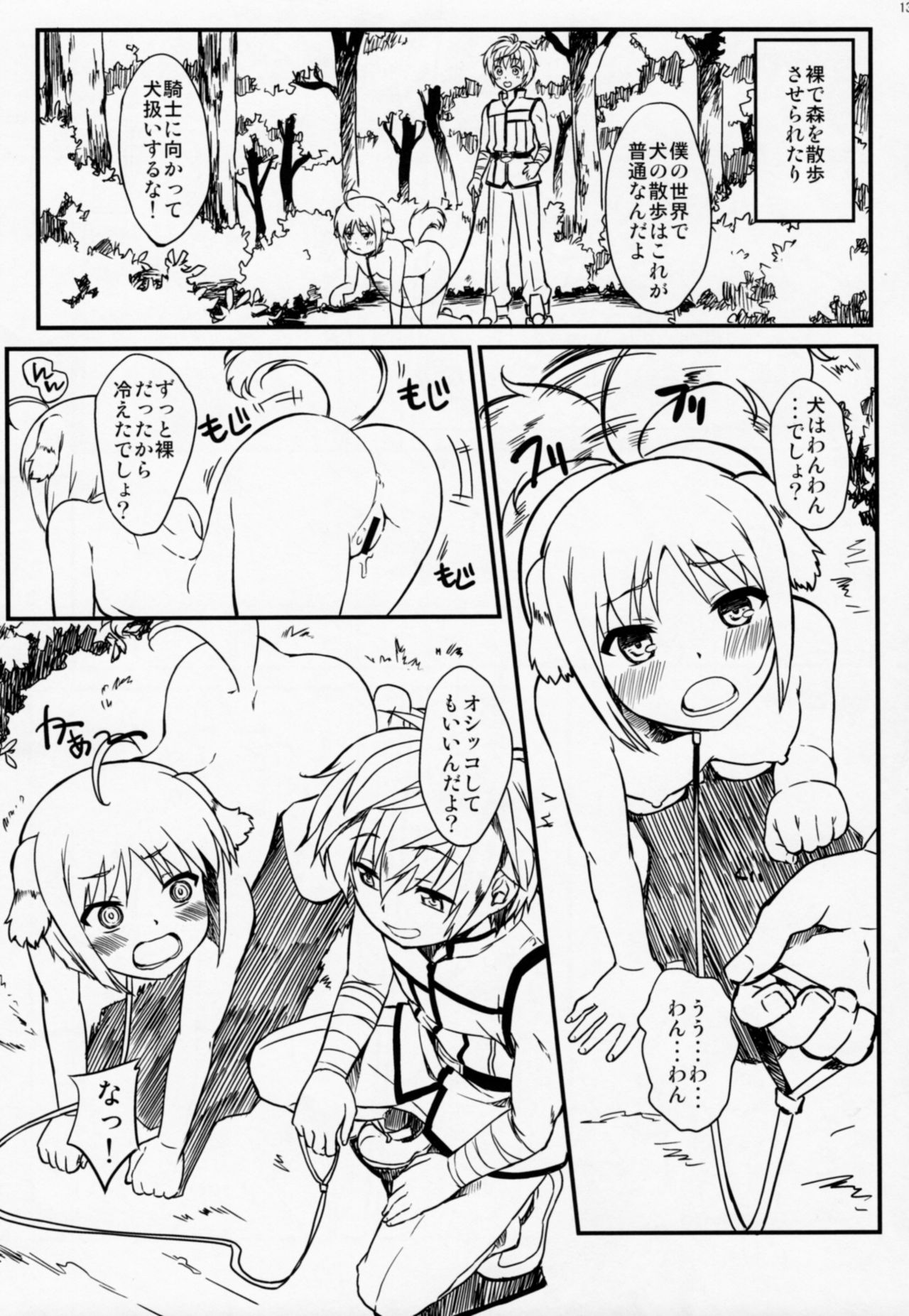 (COMIC1☆7) [SUPER GOLLIRA (Gody)] Shima Pan Taichou ga Iku!! (DOG DAYS) page 12 full