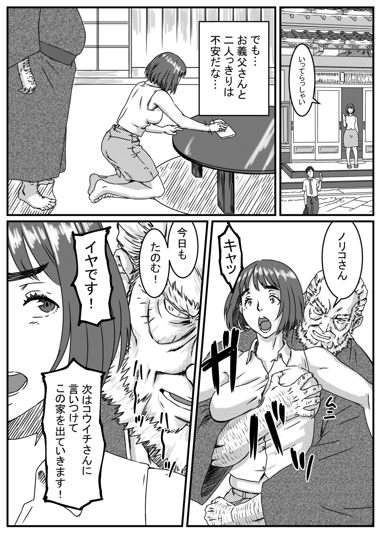 [Kingyo no Suisou] Kanzaki Noriko wa Sakaraenai page 16 full
