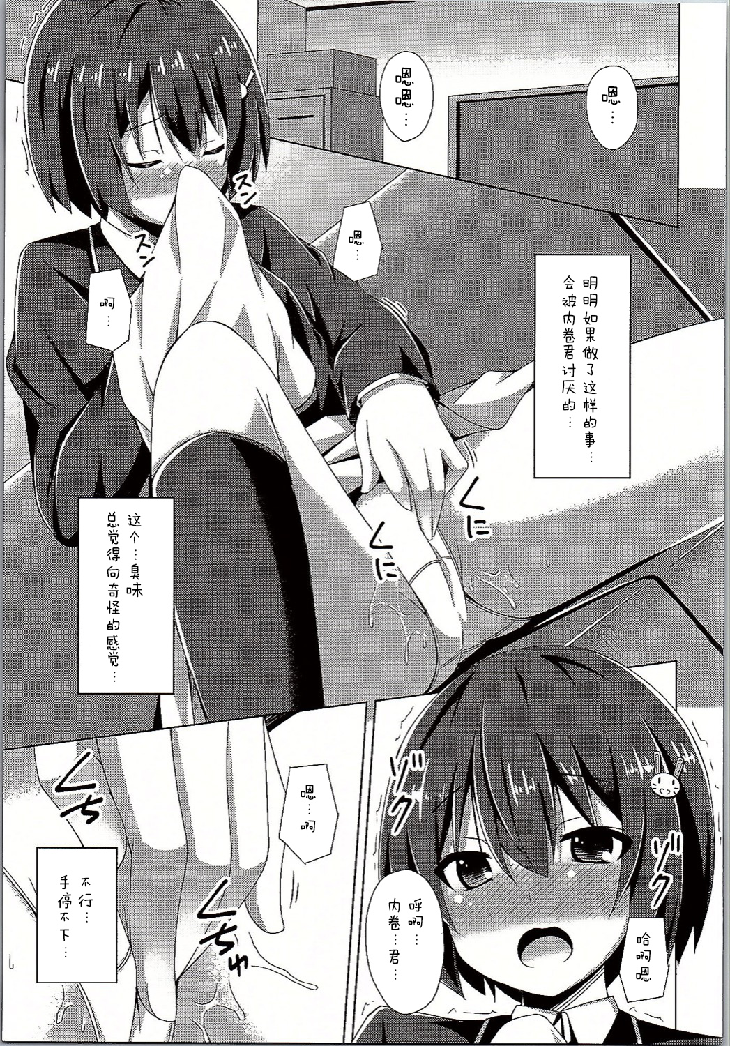 (C90) [Imitation Moon (Narumi Yuu)] Usami-san wa Kyou mo Karamawari (Kono Bijutsubu ni wa Mondai ga Aru!) [Chinese] [辣鸡汉化组] page 6 full