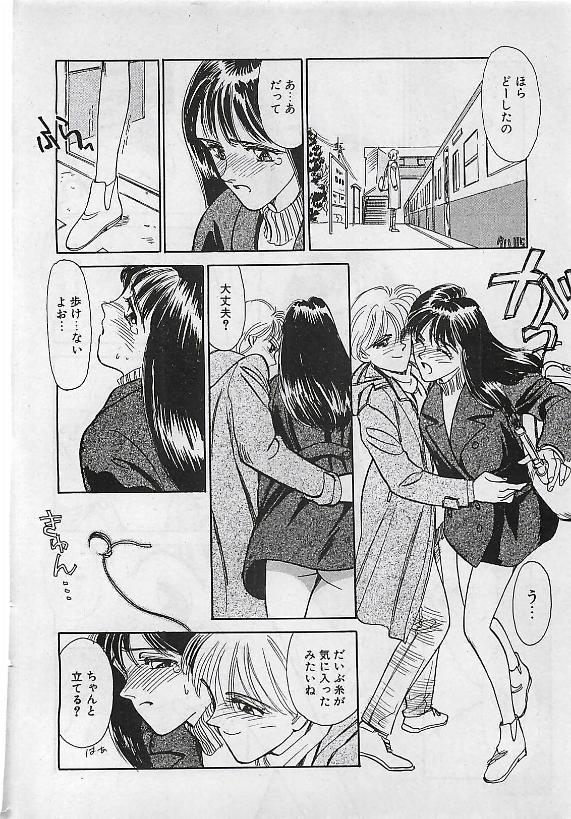 Manga HotMilk 1992-04 page 50 full