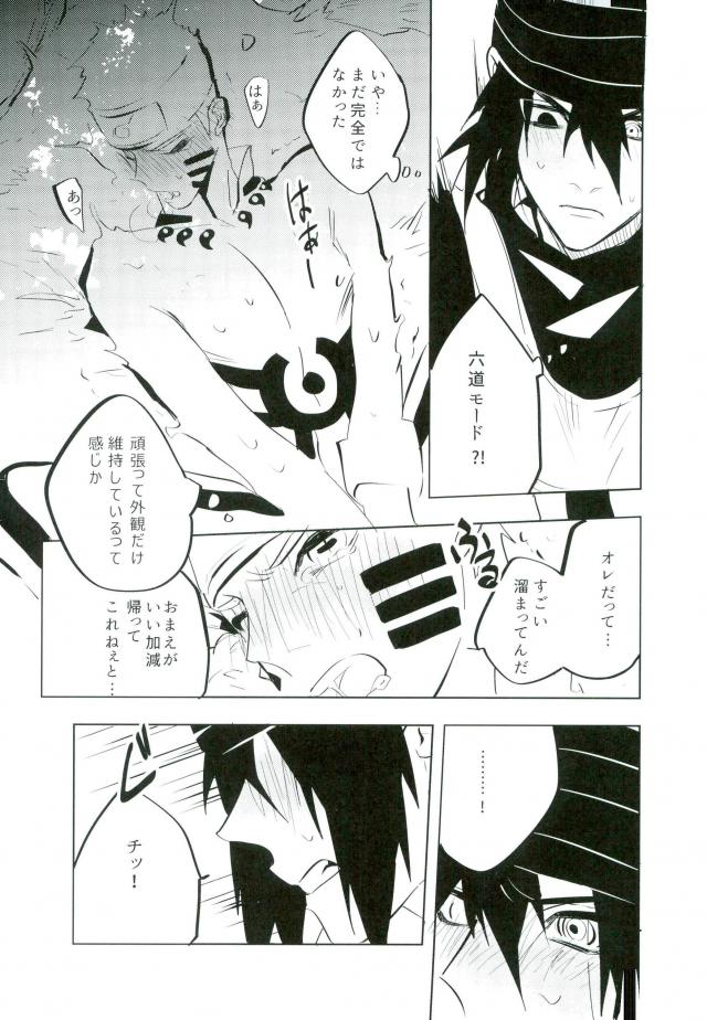 (Zennin Shuuketsu 4) [Mizunashi (Mizunashi)] Tomodachi to Shoubu (NARUTO) page 10 full