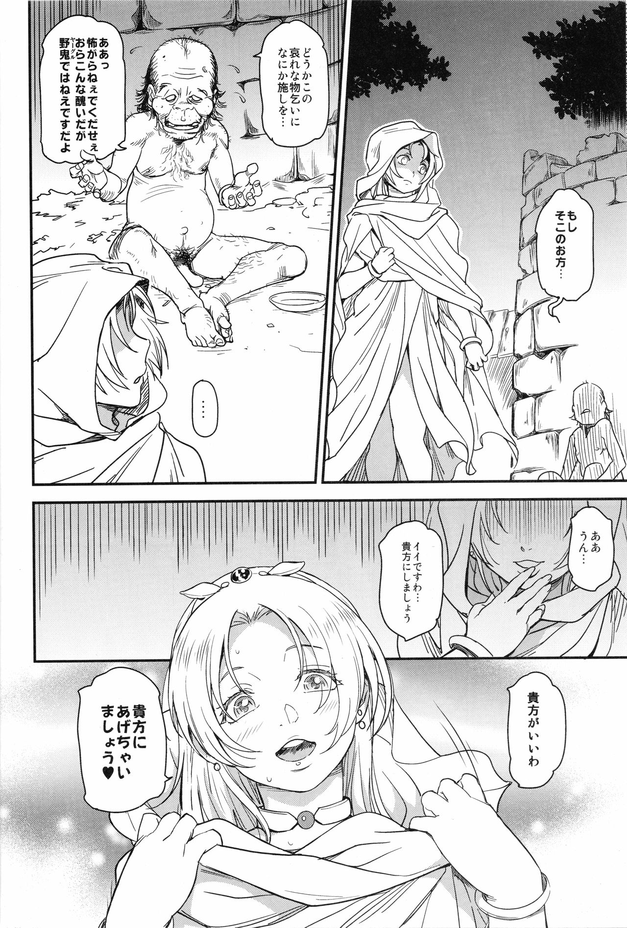 (C93) [Finecraft69 (6ro-)] Shouki Monogatari 1 page 9 full