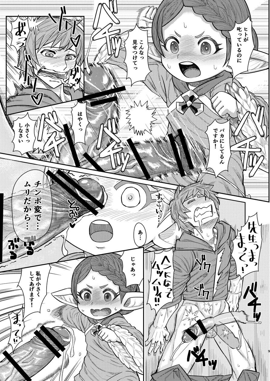 [Sake Ichiba (Shake)] Sensei ga Shasei wo Tetsutattekureru Hon (Granblue Fantasy) page 8 full