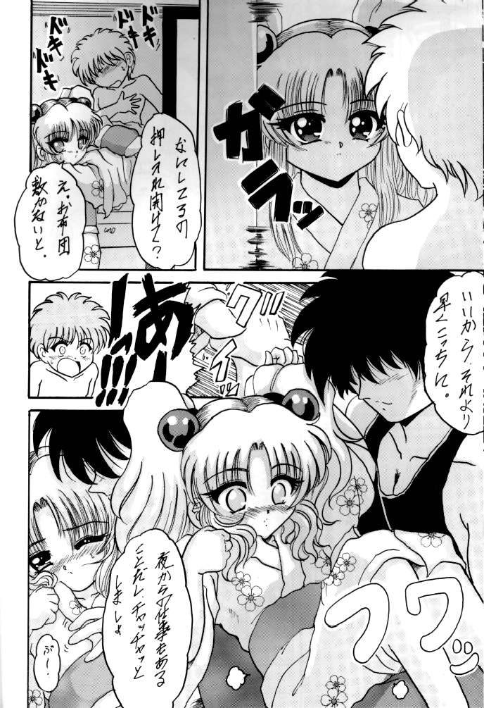 (C58) [L-Gauge Sha (Naruhodo)] (Mo1 2 )2 (Martian Successor Nadesico) page 7 full