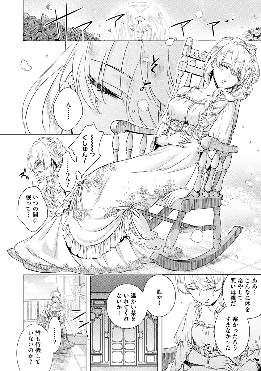 [Saotome Mokono] Kyououji no Ibitsu na Shuuai ~Nyotaika Knight no Totsukitooka~ 3 [Digital] page 8 full