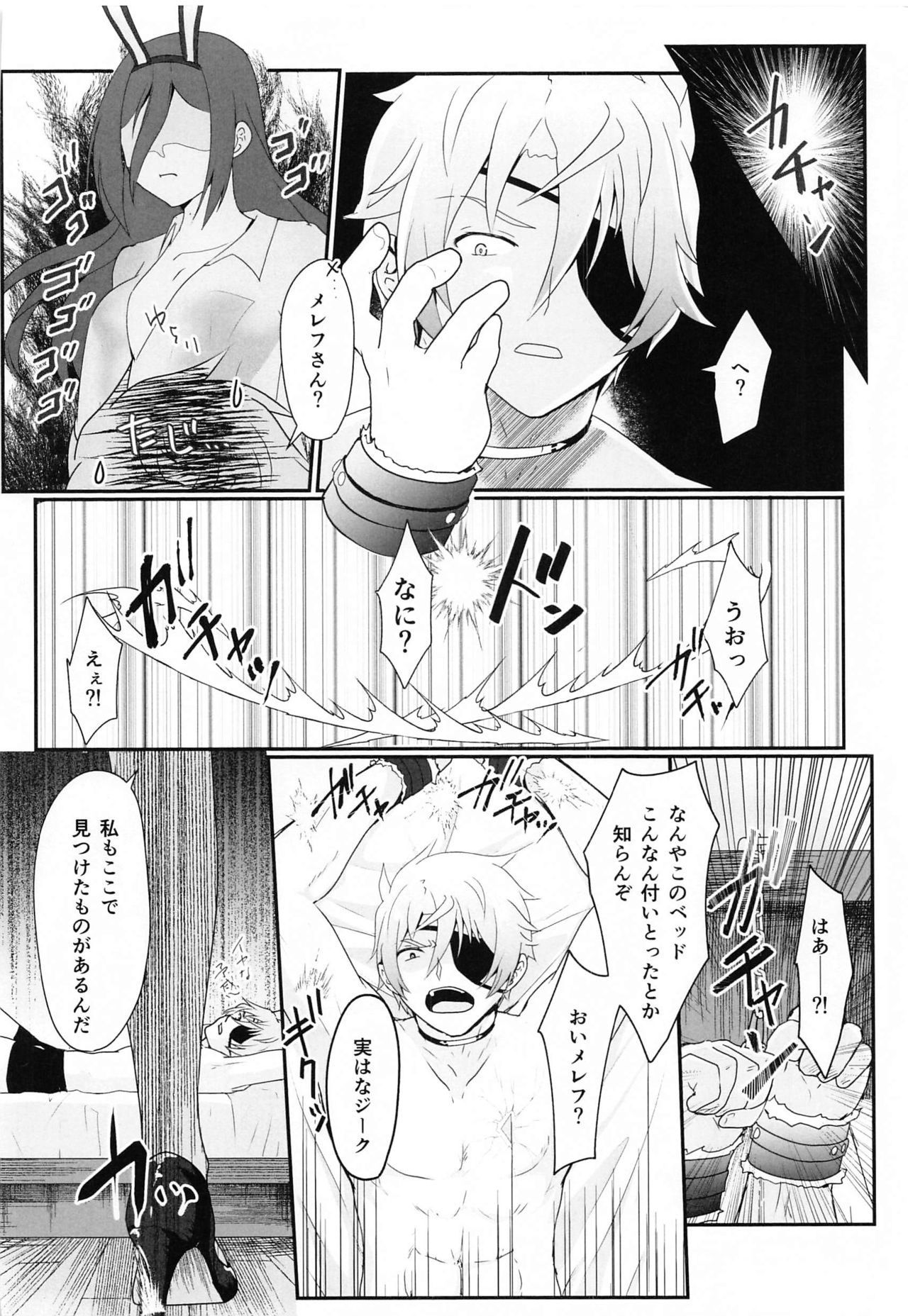 (HaruCC27) [Rakuen Souko (Nayuta)] Catch the bunnit (Xenoblade Chronicles 2) page 27 full