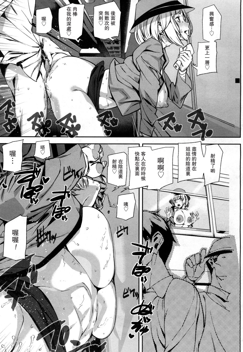 [Ashiomi Masato] Crime Girls 3.5 (COMIC Mugen Tensei 2017-05) [Chinese] [瓜皮汉化] [Digital] page 7 full