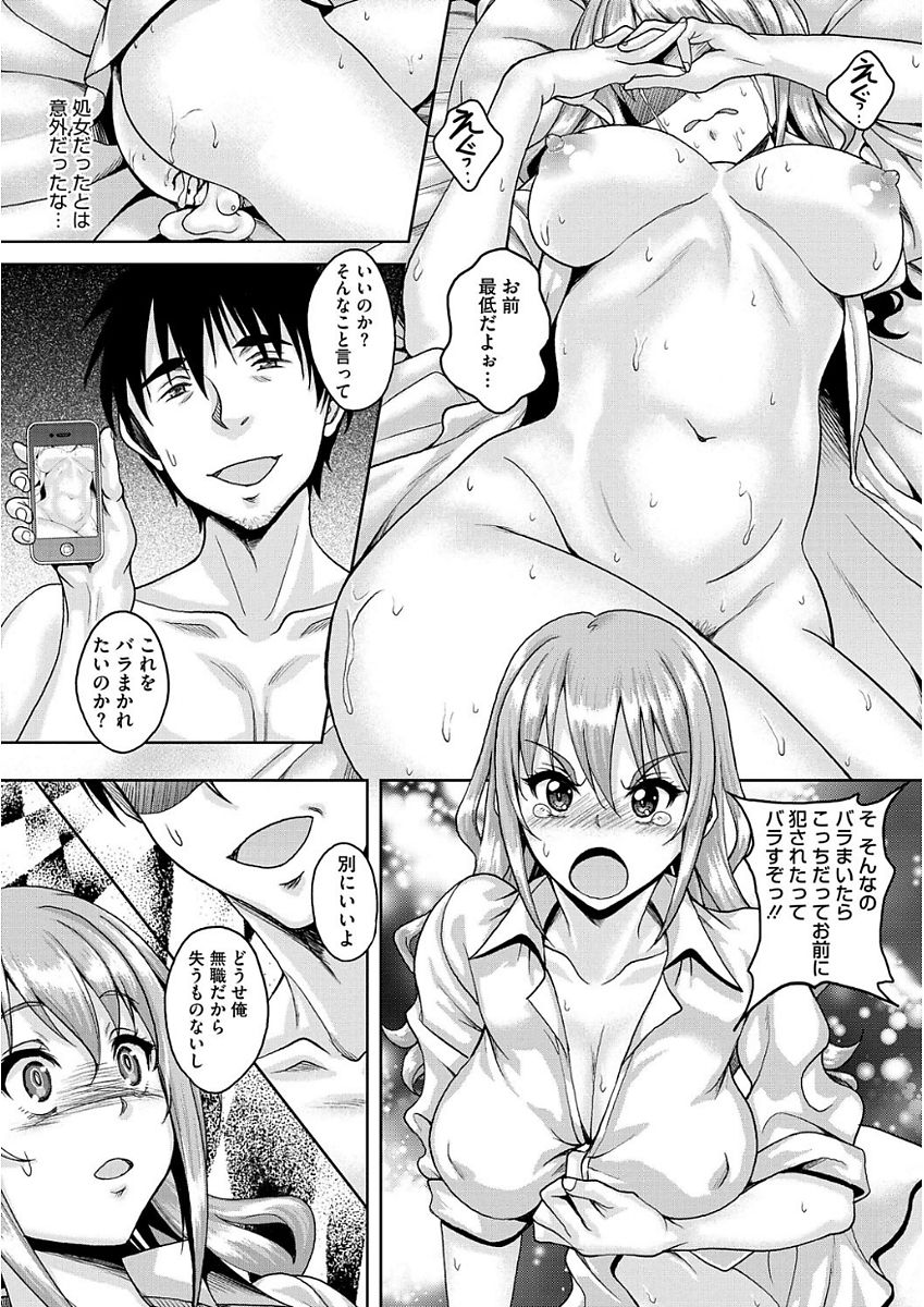 [Kusui Aruta] Nagasarekei Oku-san [Digital] page 31 full