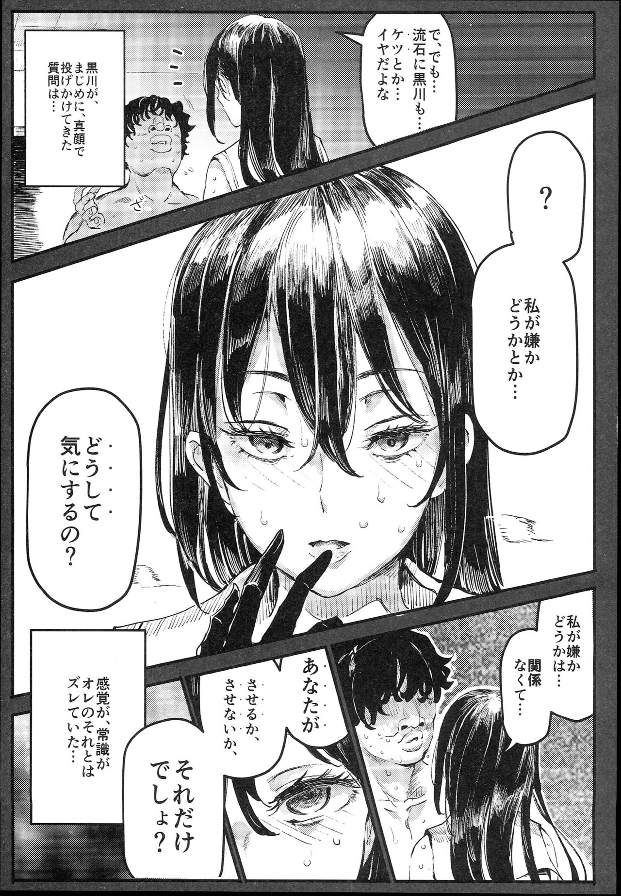 (C93) [Nyuu Koubou (Nyuu)] Kyuu Kousha Ura Bunkasai #1 -Totsuzen no Shoutai- page 29 full
