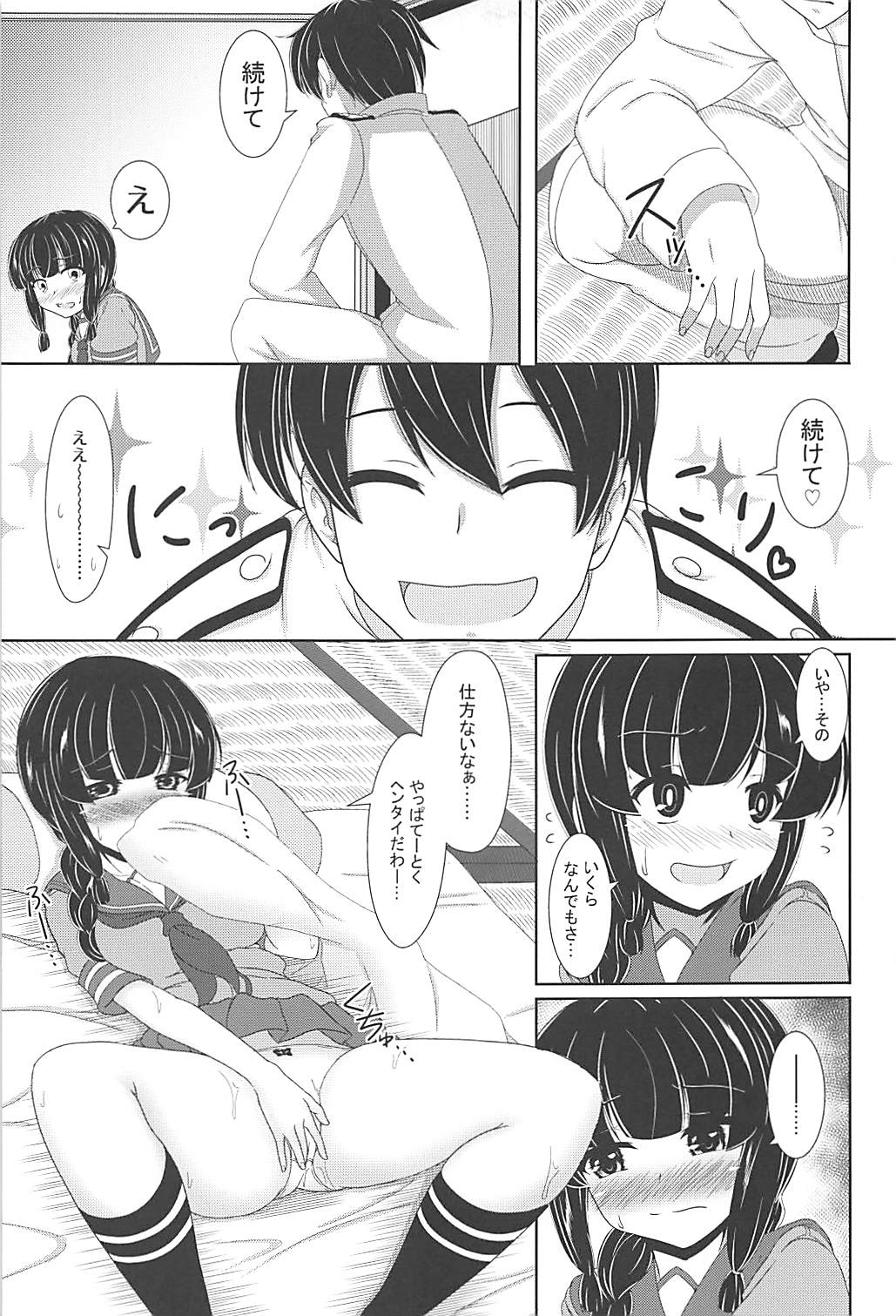 (C94) [CDD (KIRI)] Kitakami-san no Aru Natsu no Hi (Kantai Collection -KanColle-) page 10 full