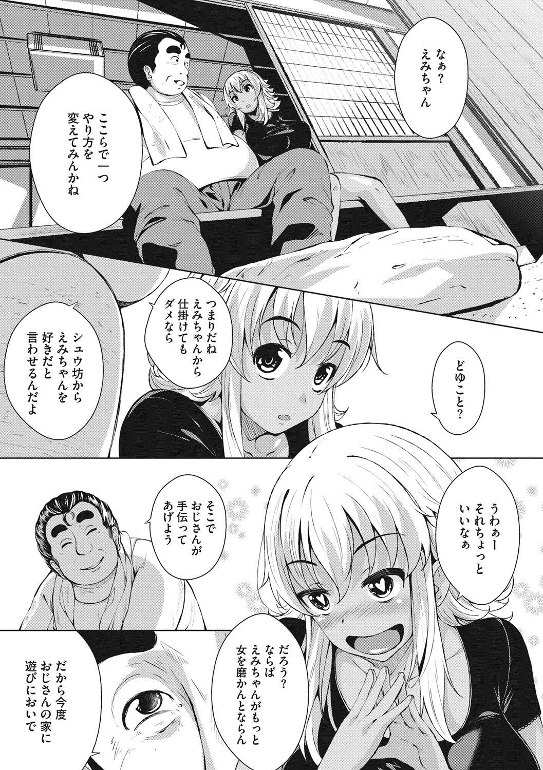 [Fumihiko] Koi yori Saki ni. [Digital] page 40 full