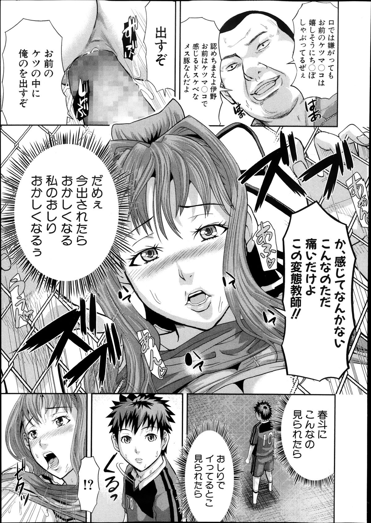[Honebuto Danshaku] Kougyaku Keiyaku Ch. 1-2 page 25 full
