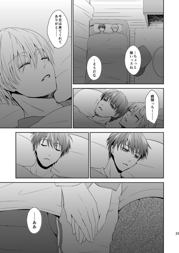 [pure-lemon (Tanenashi Miya)] Hakoniwa Yuugi (Kuroko no Basuke) page 32 full