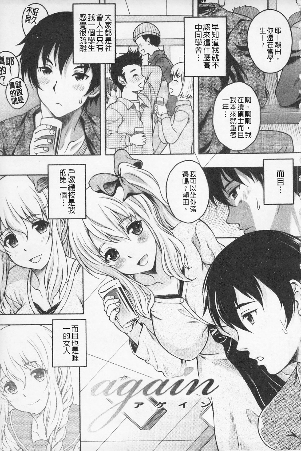 [Kusui Aruta] Kaikan Cherish! | 快感的真愛疼惜 [Chinese] page 47 full