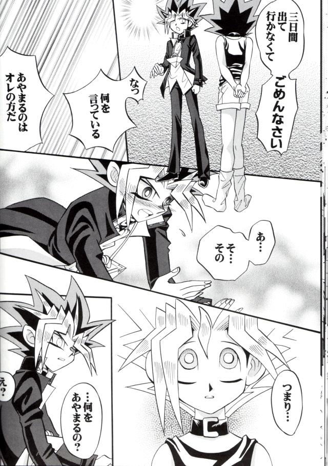 Cross Soul 4 (Yu-gi-oh) page 28 full