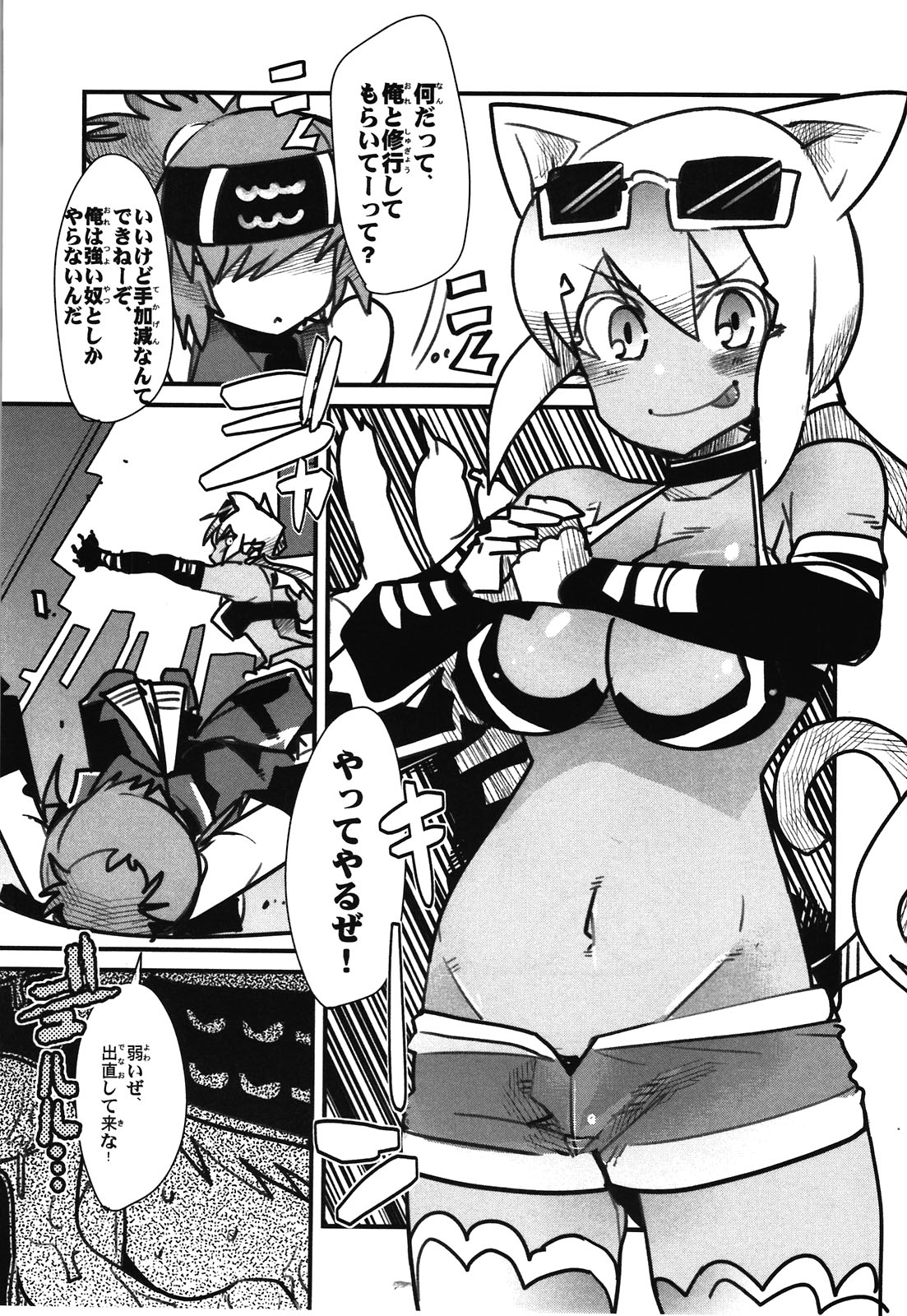 (C81) [Bronco Hitoritabi, Sumi Kara Sumi Made (Uchi-Uchi Keyaki, Gabyonuno)] Sushi toka Yousei toka no Hon (Kurazushi, gdgd Fairies) page 3 full