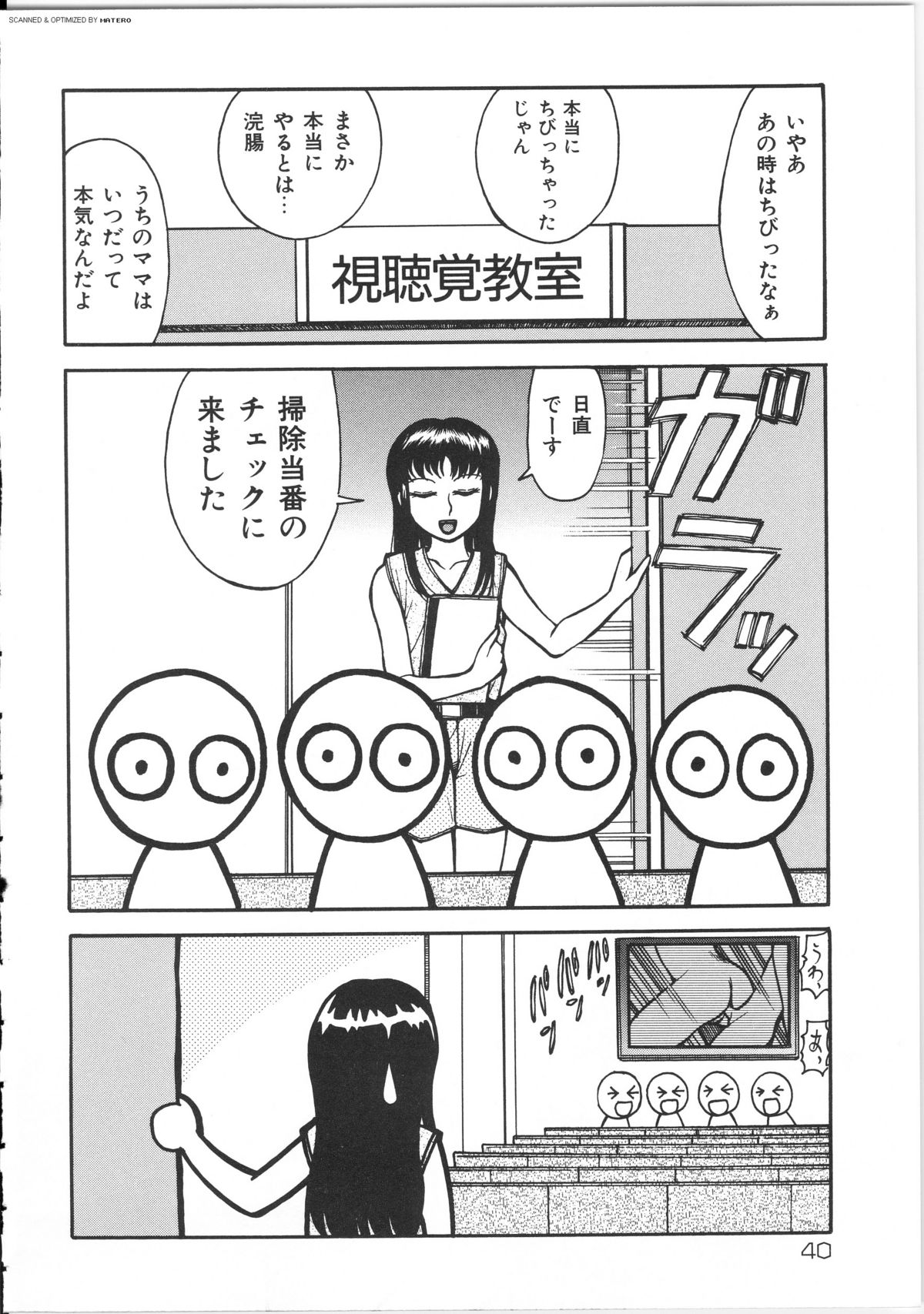 [Kichijouji Kitashirou] Shiri Oukoku | Anal Kingdom page 40 full
