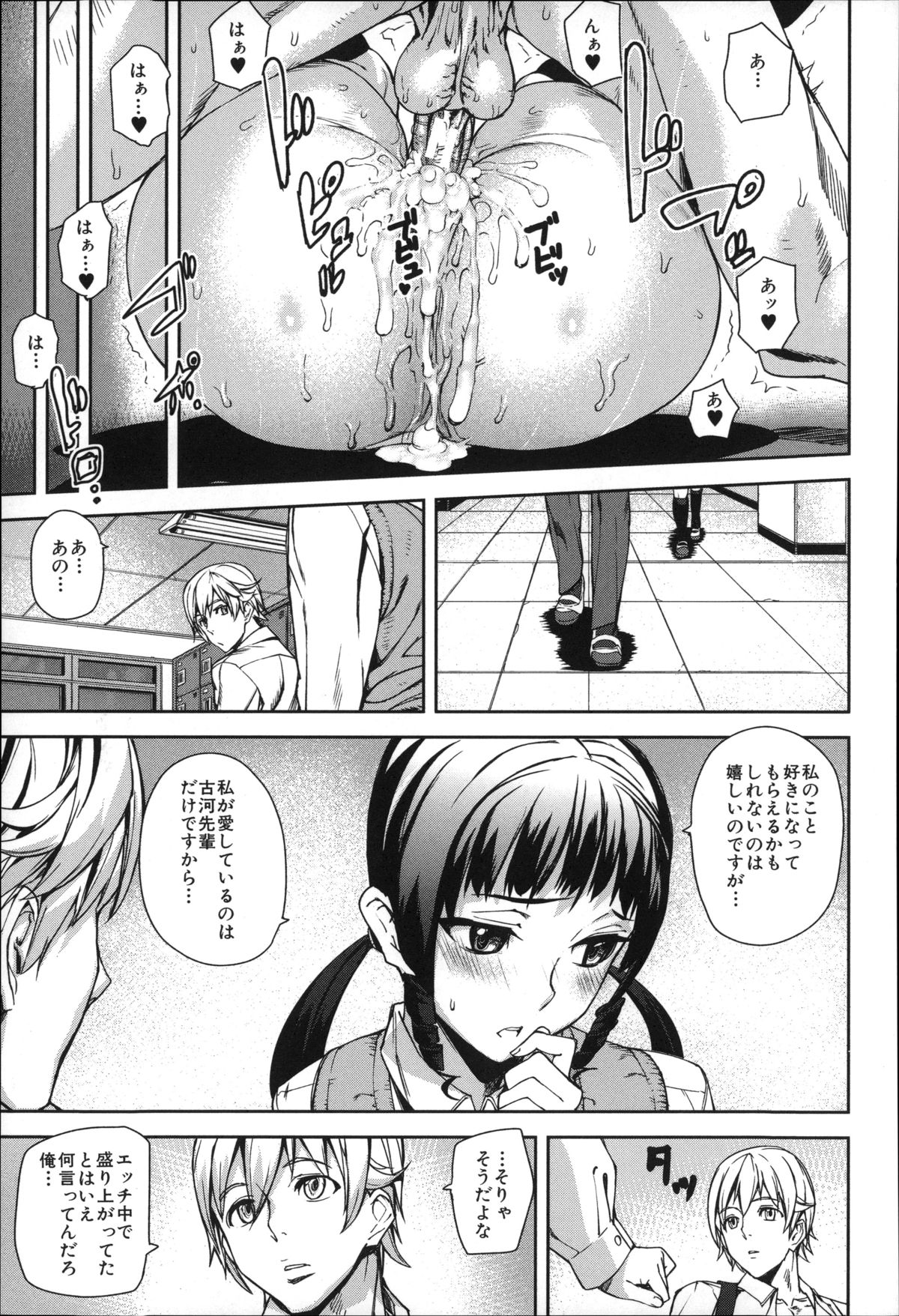 [Ashiomi Masato] D-Medal page 57 full