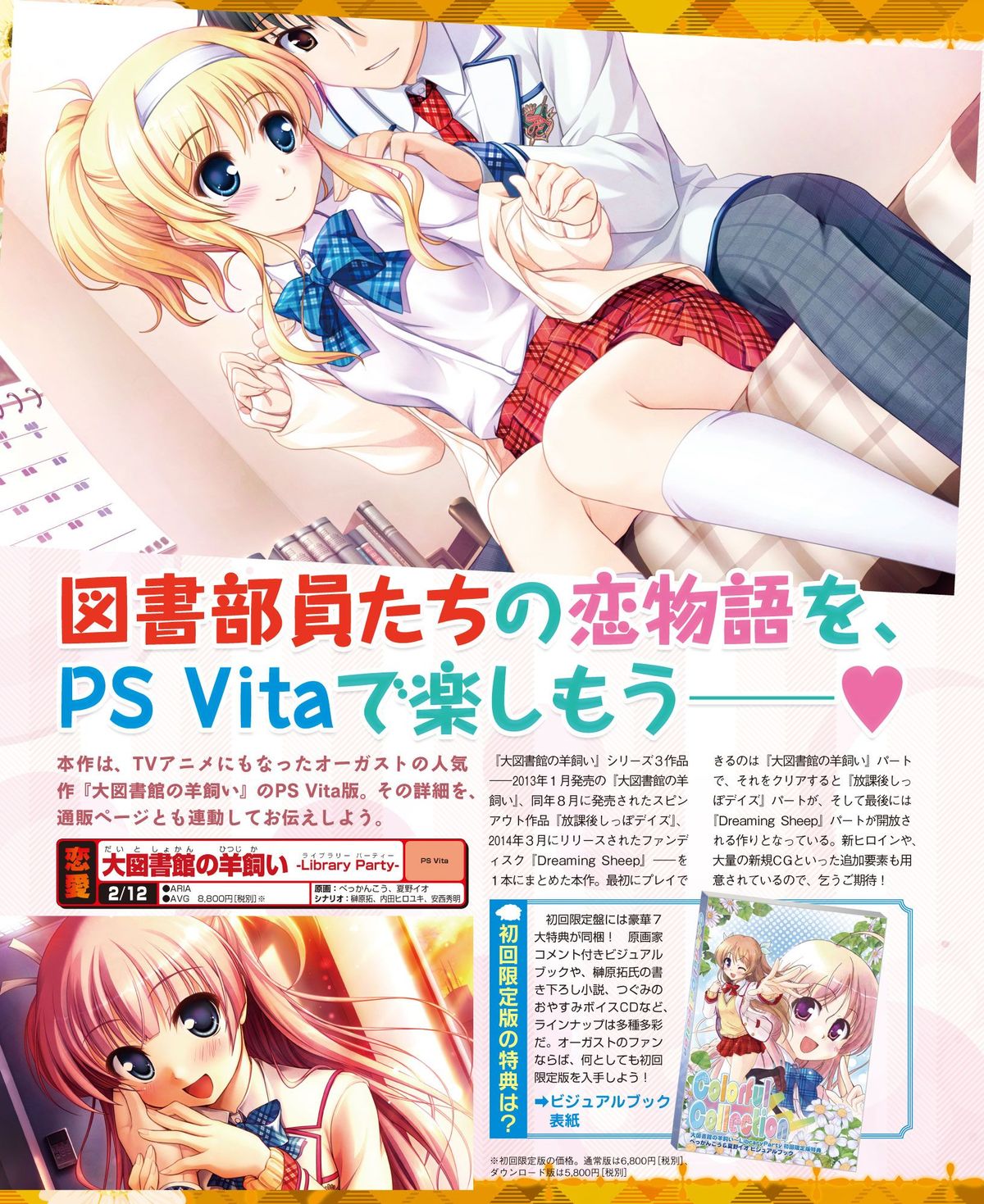 Dengeki Hime 2015-02 page 51 full