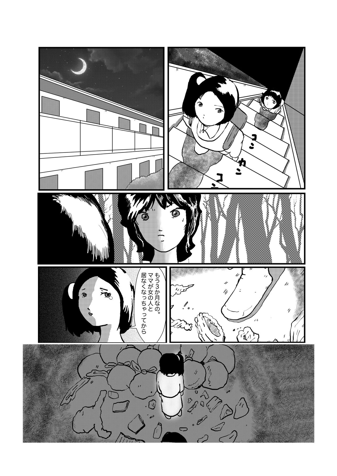 [某坊主] 野糞をプロデュース page 39 full