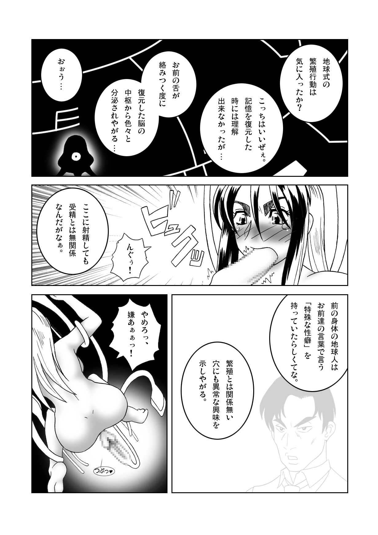 [SEVEN SEA STAR] Tetsuwan Seed Dai 1 Hanashi shinshoku (Tetsuwan Birdy) page 15 full