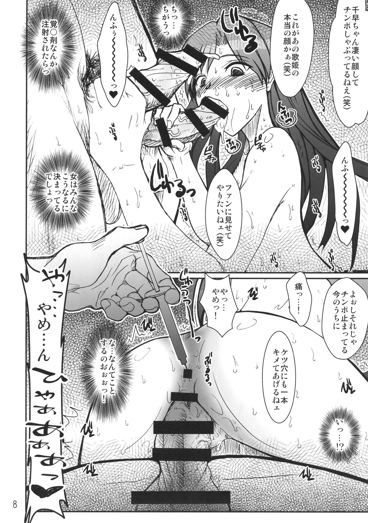 (C89) [prettydolls (Araki Hiroaki)] PULP Double Penetration (THE IDOLM@STER) page 7 full