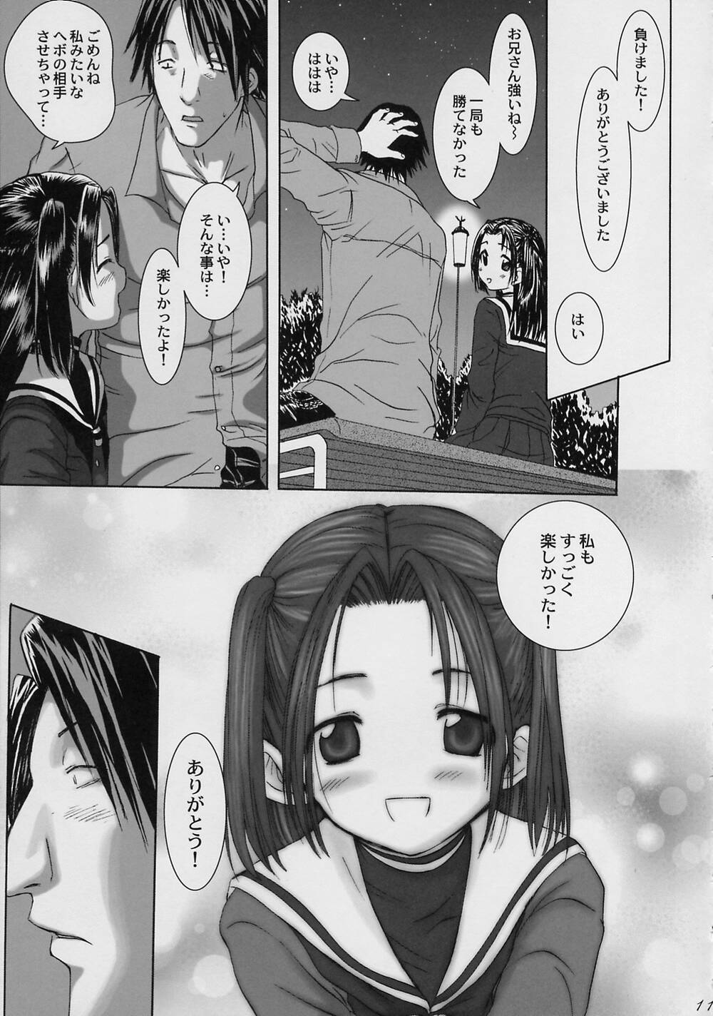 (CR33) [Koala Machine (Tokiwata Miki)] Akarichan For Me (Hikaru No Go) page 11 full