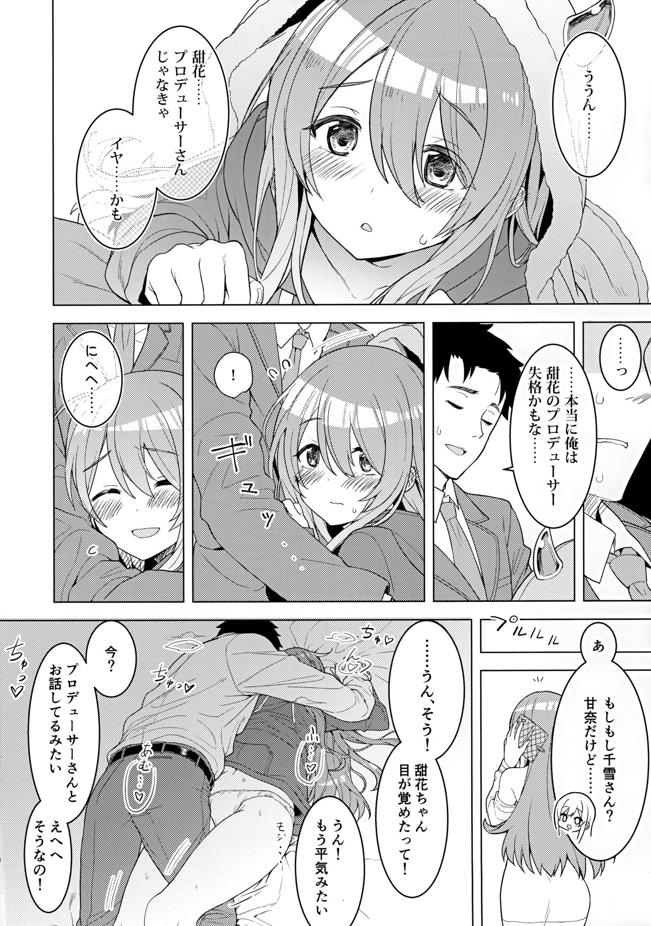 (C97) [Masuraion. (Hirasato)] Amahana (THE iDOLM@STER: Shiny Colors) page 13 full