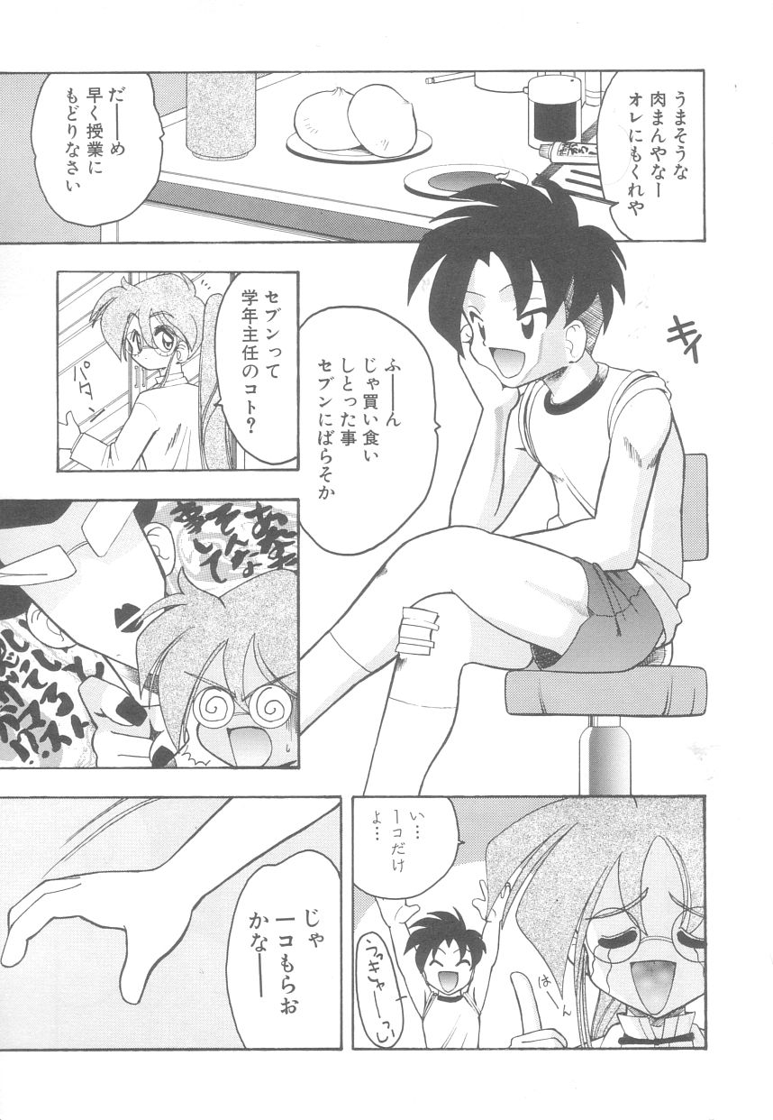 [Mokkouyou Bond] Hakui no Anata ni Koishiteru - WOMAN in WHITE DRESS page 25 full