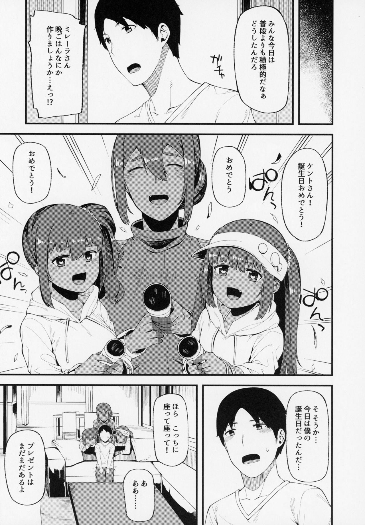 (C94) [Piruporo (Highlow)] Kasshoku Zanmai Fuyugasumi Hen page 20 full