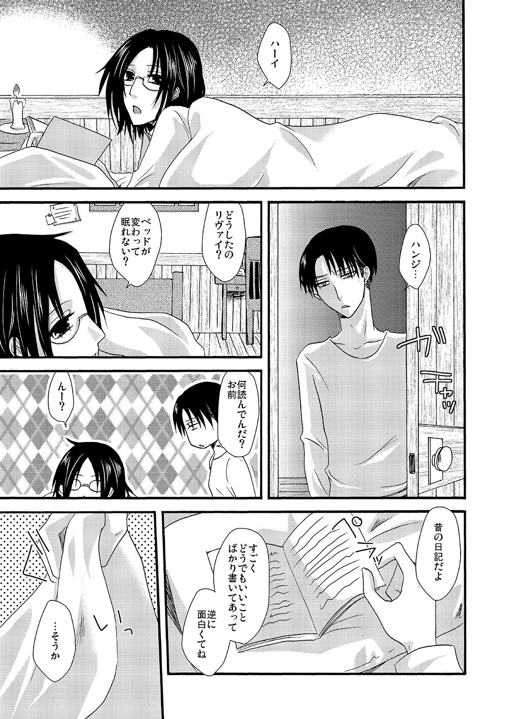 [Sumicco. (Yoriko)] Yuki no Furu Machi o (Shingeki no Kyojin) [Digital] page 14 full