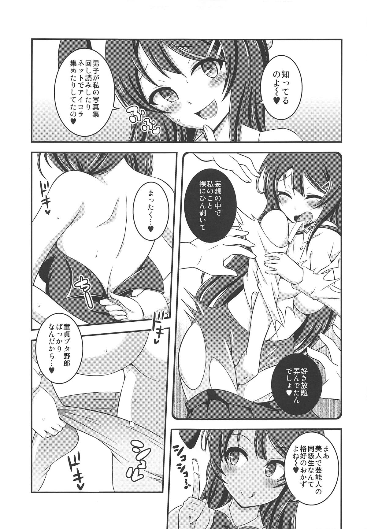(Futaket 15) [Soramune (Yuzu Ramune)] Futanari Roshutsu Shoukougun (Seishun Buta Yarou wa Bunny Girl Senpai no Yume o Minai) page 8 full