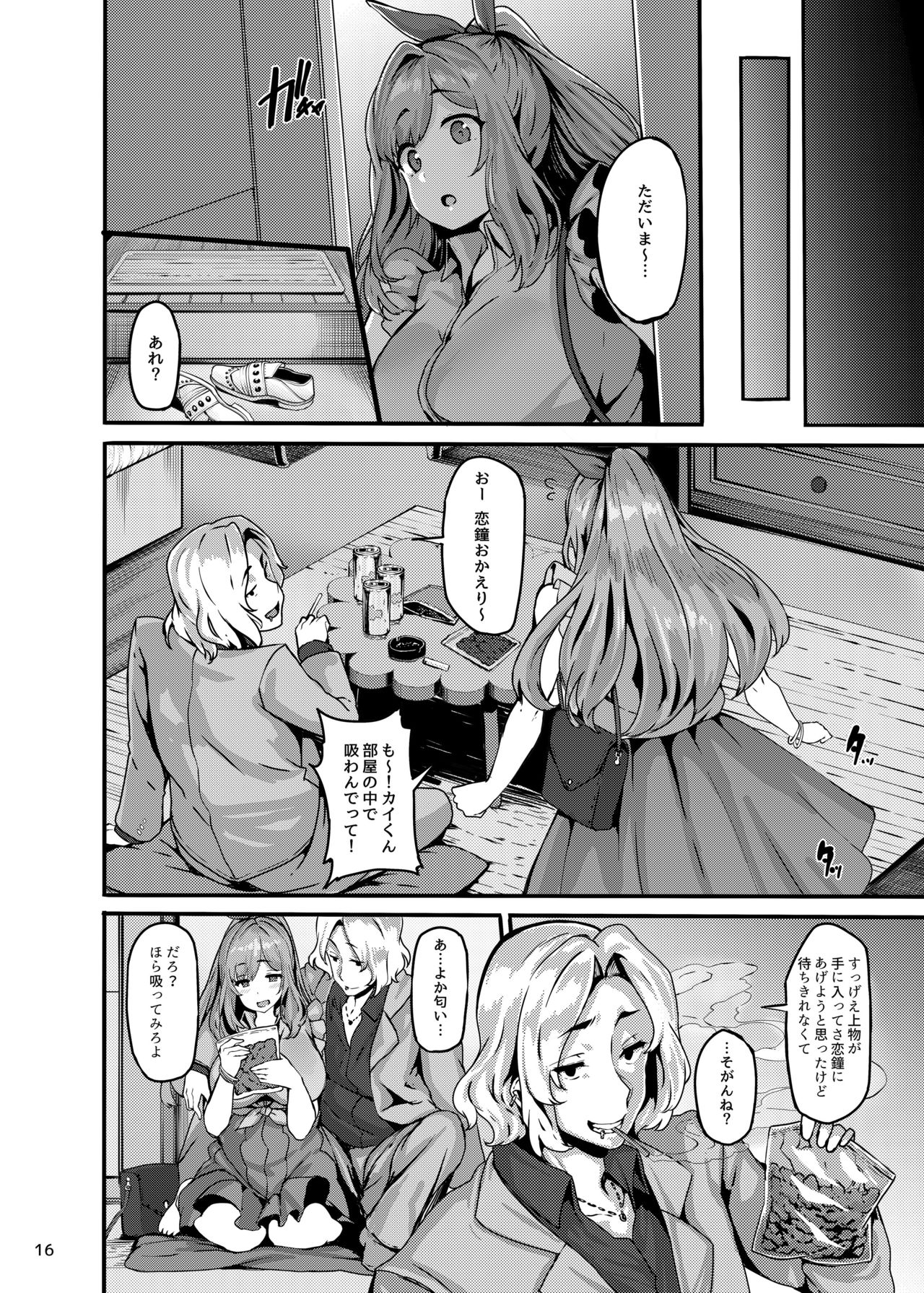 (C95) [LAMINARIA (Shiokonbu)] Belle Cocktail (THE iDOLM@STER: Shiny Colors) page 16 full