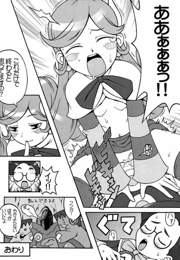 [Medical berry] drops (Puyo Puyo F) page 29 full
