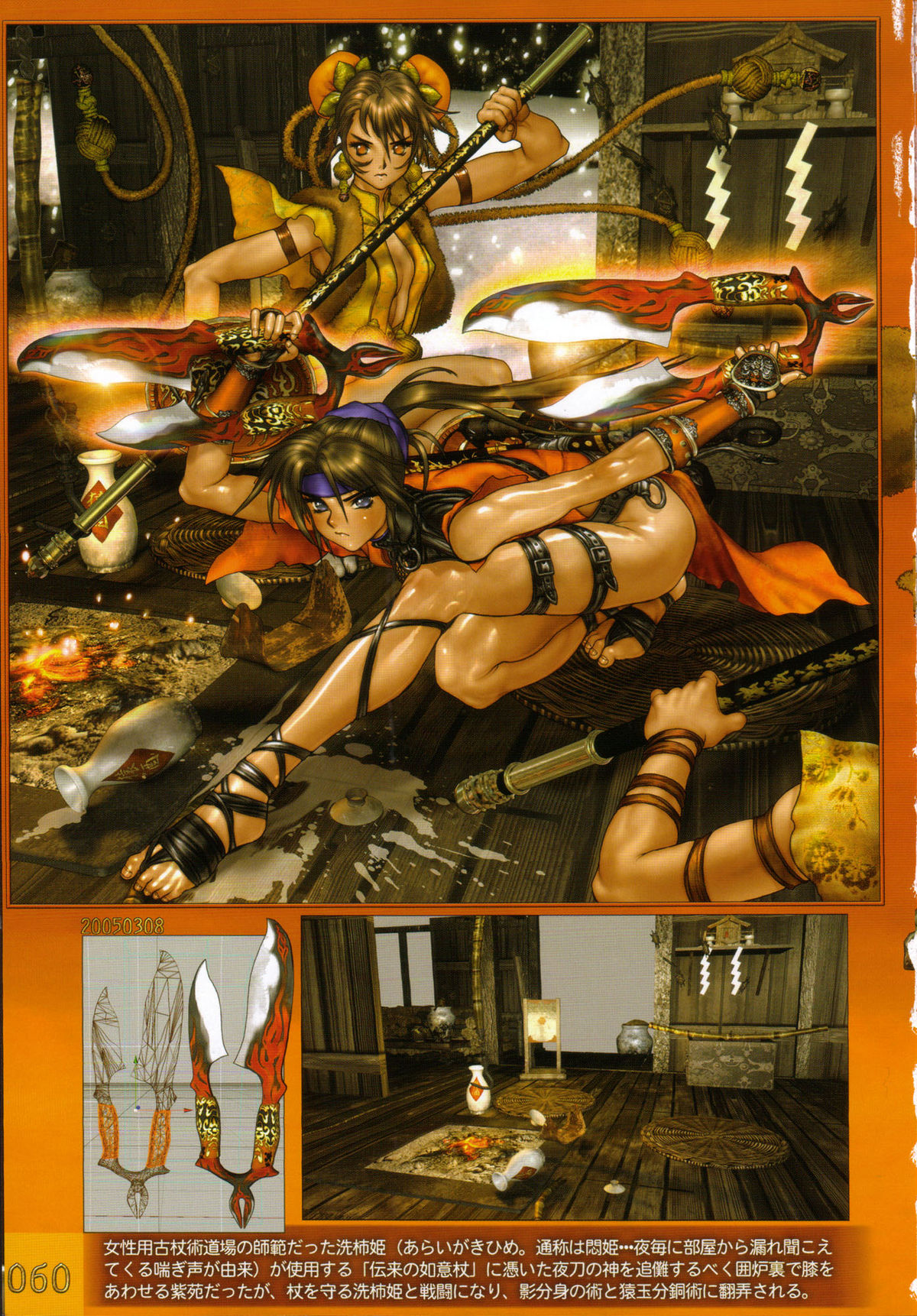 [Masamune Shirow] PIECES 7 HELL HOUND 01&02 Sagyousakkai + α page 66 full