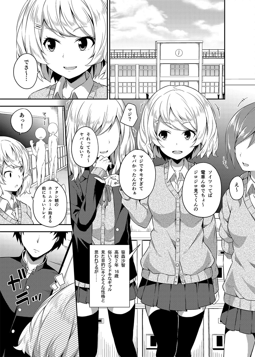 [Fujiya (Nectar)] -〇〇 na 〇〇-san Series Matome- Soushuuhen na Dareka-san + Sono Go no Sasamori-san [Digital] page 4 full