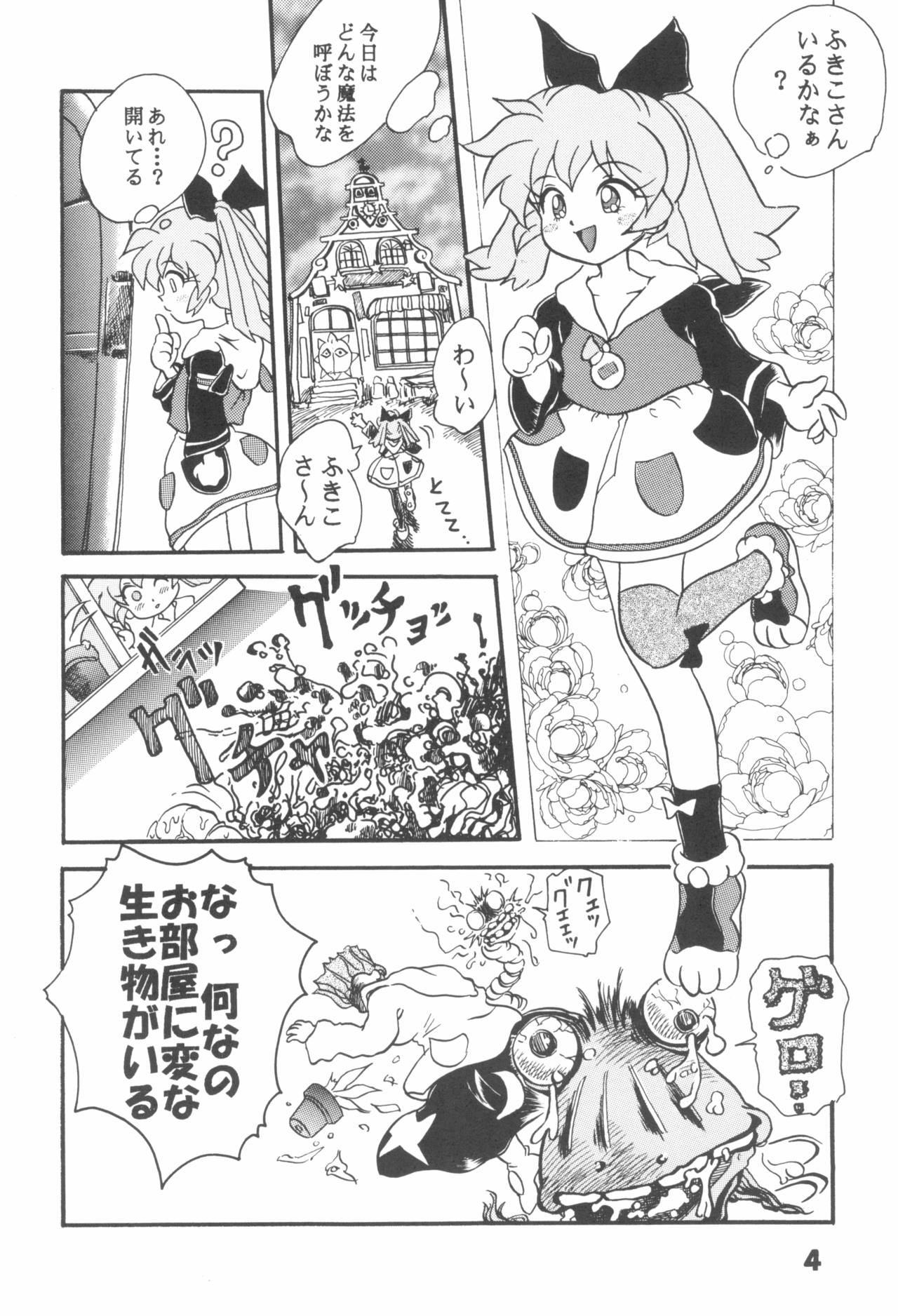 (C55) [Taishikan (Takamura-Taishi)] Hogo Kansatsu Doumei (Fun Fun Pharmacy) page 6 full