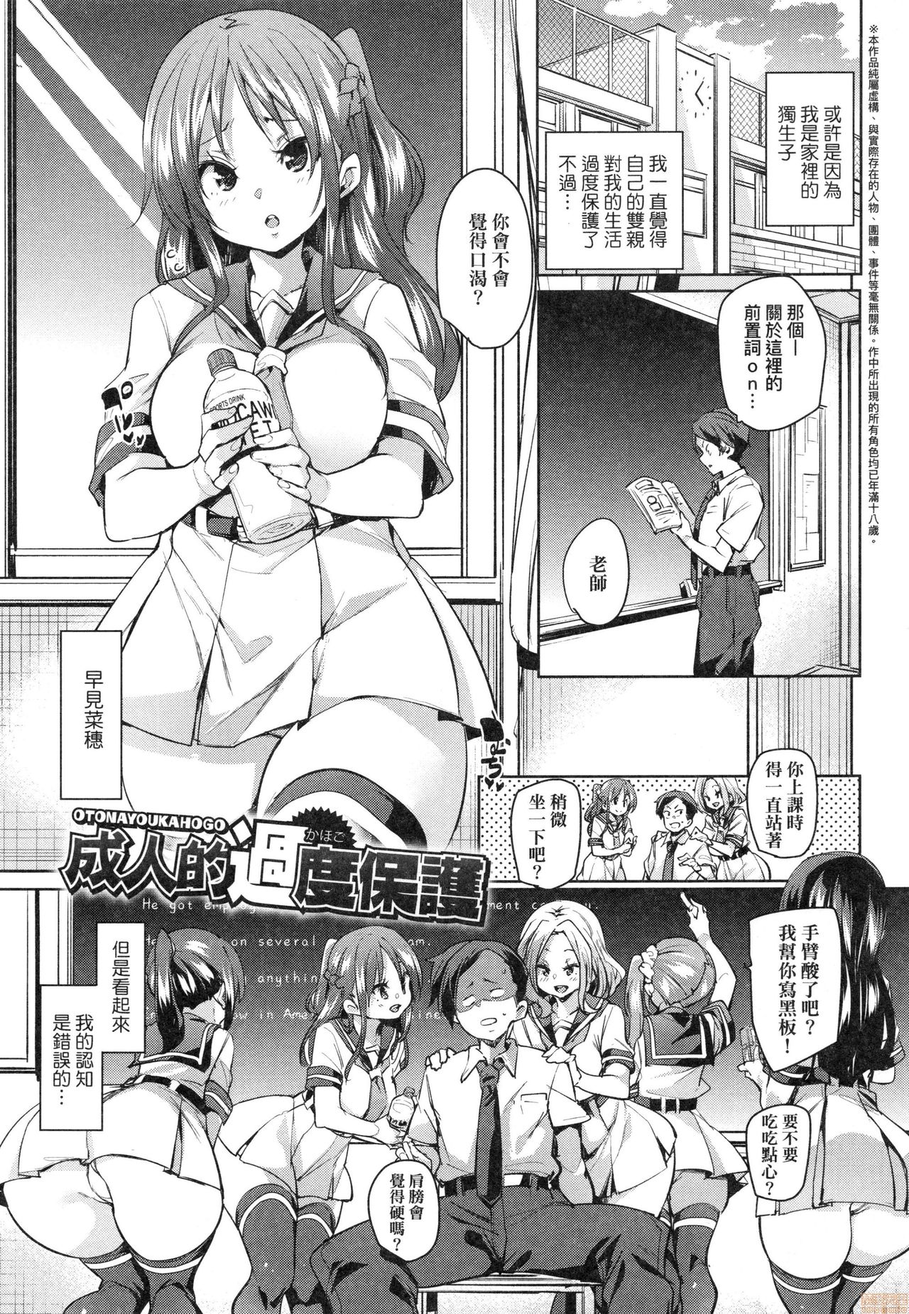 [Marui Maru] Panpan Yawaraka Ecchi Ana [Chinese] page 35 full