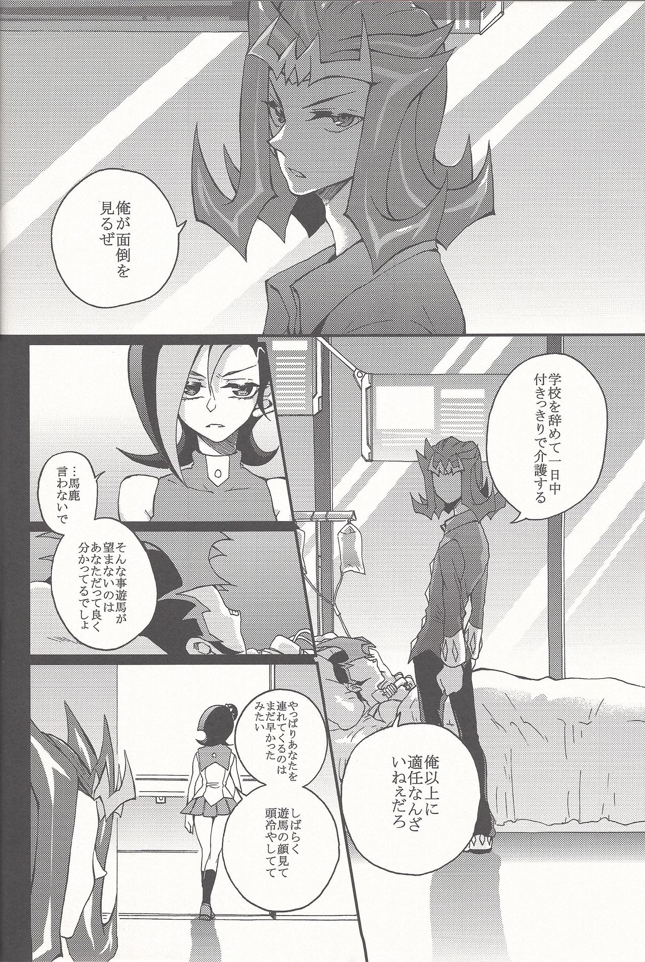 (Sennen Battle Phase 14) [KBR (Kabiringo)] Happy Bad End (Yu-Gi-Oh! ZEXAL) page 32 full