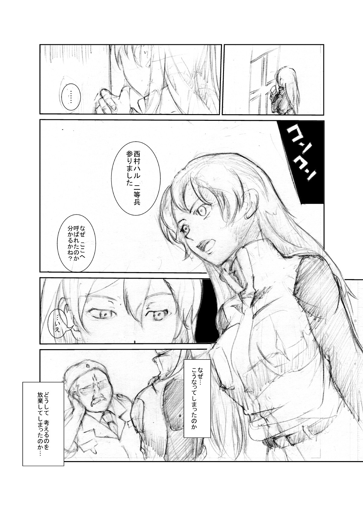 [Chanko Nabe] Suzumiya Ha○hi no ( ゜Д゜) Haa？ (Various) page 88 full