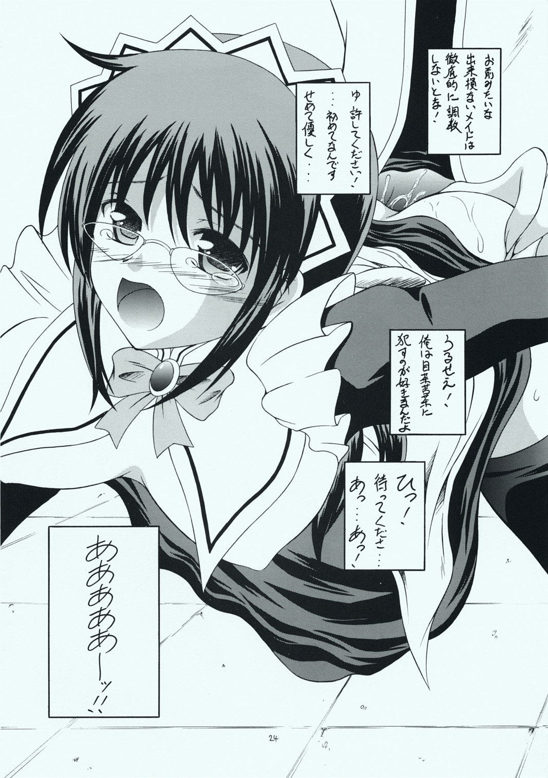 (C73) [RED RIBBON REVENGER (Makoushi, Taireru)] Maid-san tachi no Junan (Hayate no Gotoku!) page 23 full