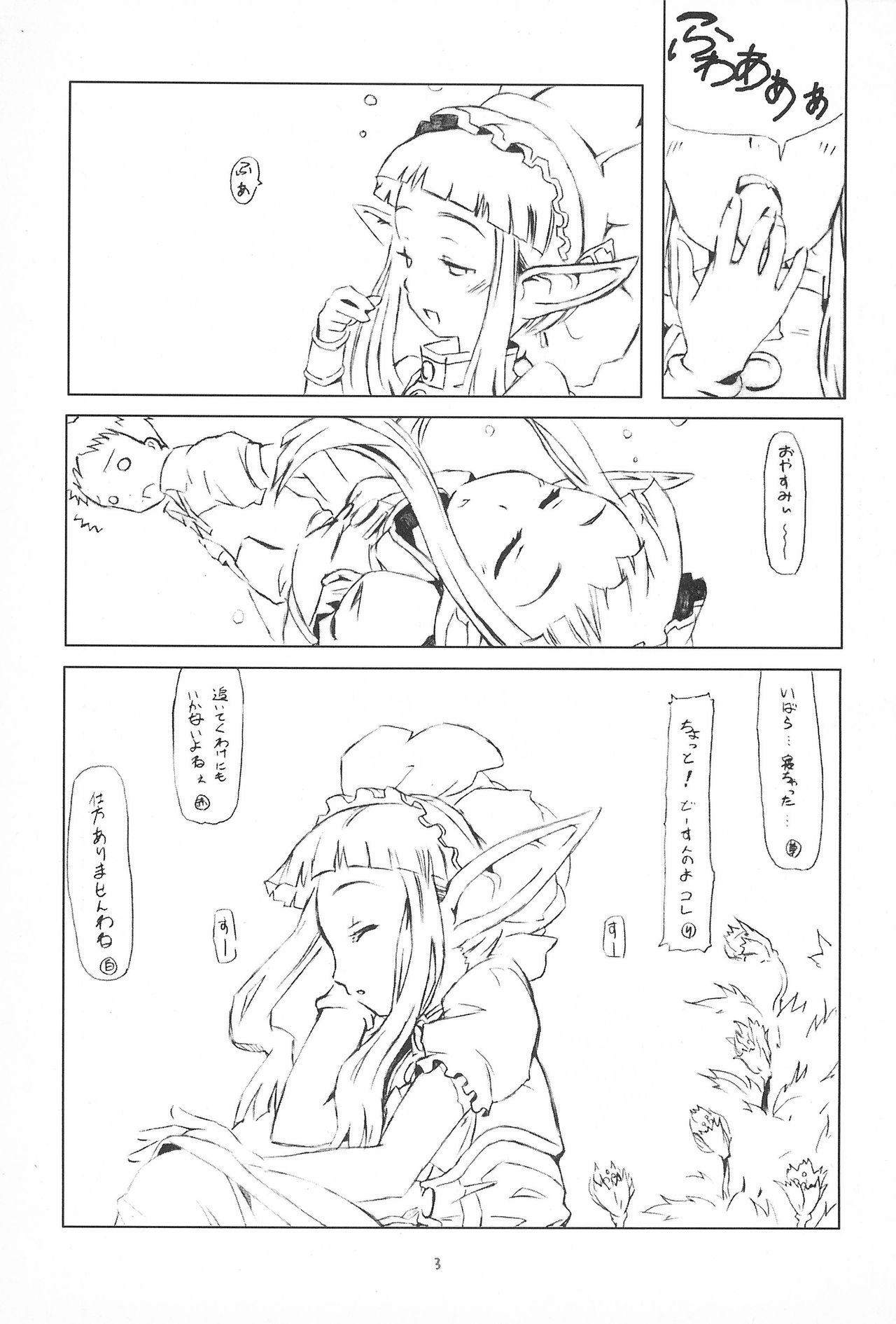 (Puniket 14) [rabbit syndrome (Rabbit)] 14! - The Musketeer (Otogi-Jushi Akazukin) page 5 full