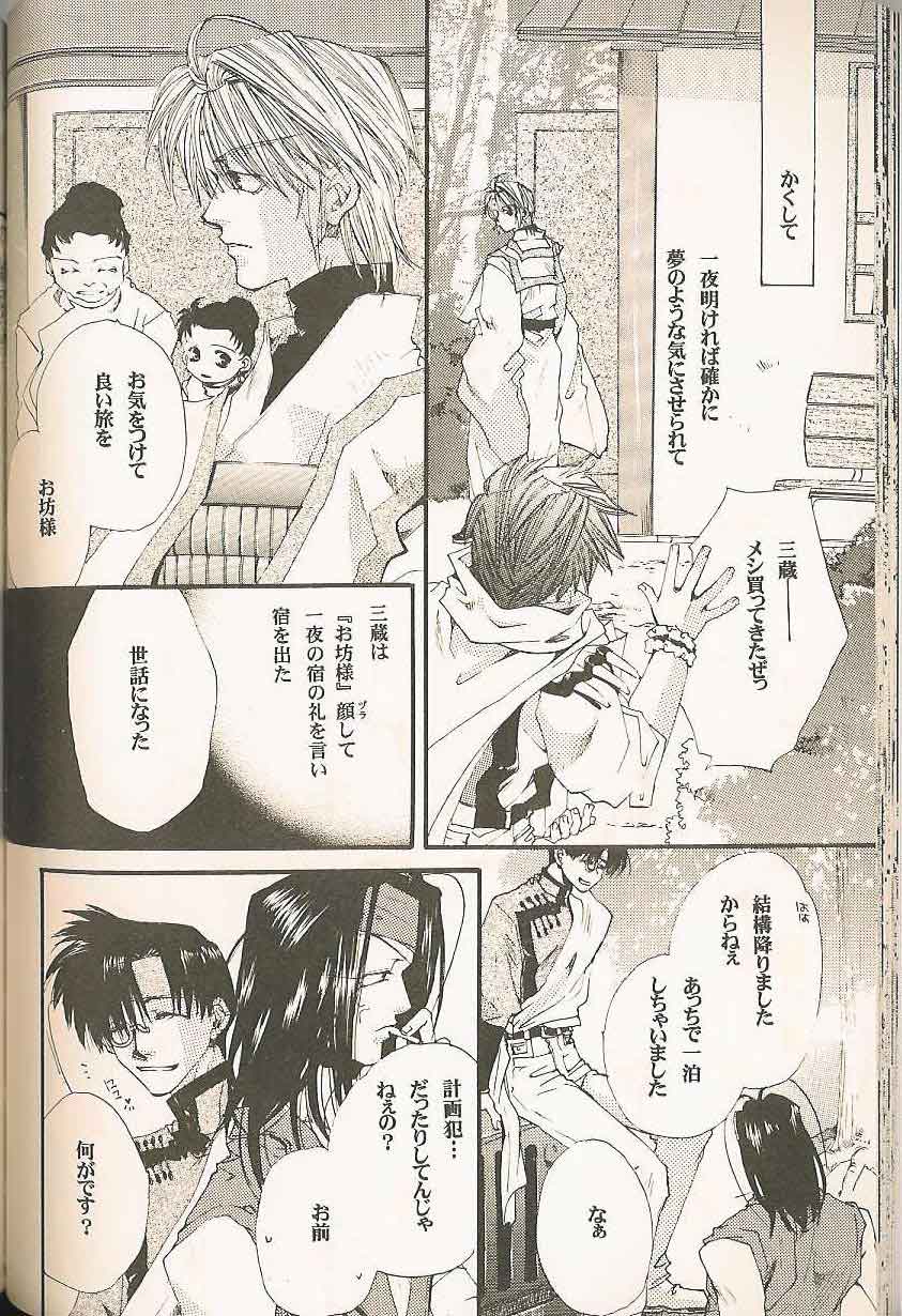 Gensomaden Saiyuki - Accendimi (Gojyo x Sanzo) (J) page 31 full
