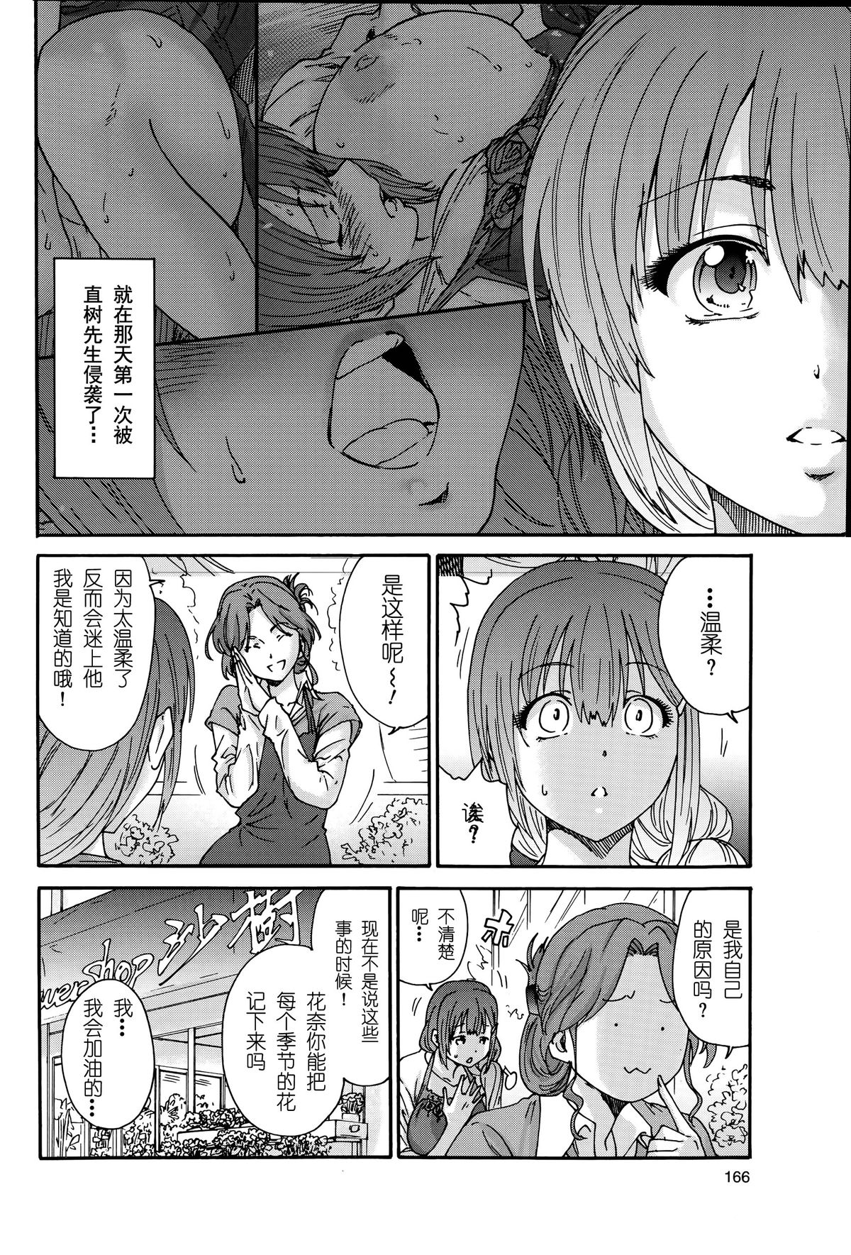 [Yumi Ichirou] Hito no Tsuma Ch. 1-6 [Chinese] [酷鲨社区汉化组] page 42 full