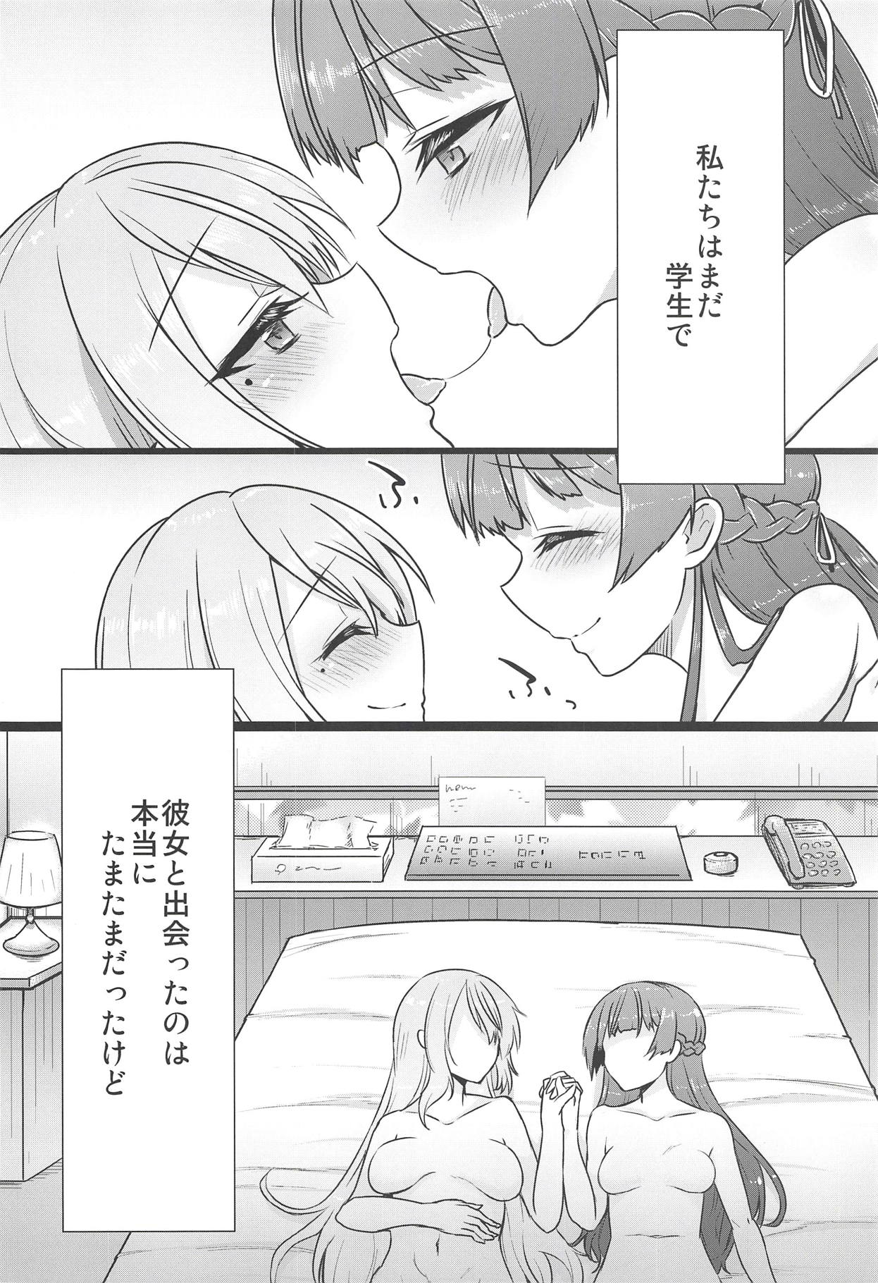 (#Nijisousaku) [CLYS (falseid)] Daisuki na Kanojo to. (Tsukino Mito, Higuchi Kaede) page 33 full