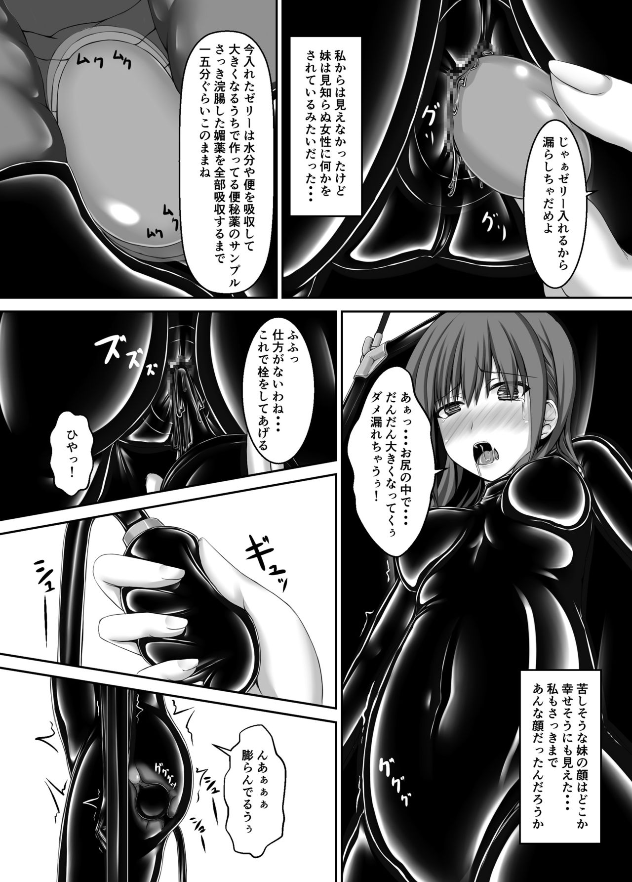 [Mousou Bijutsubu (Sho-yan)] Beginning black4 [Digital] page 24 full