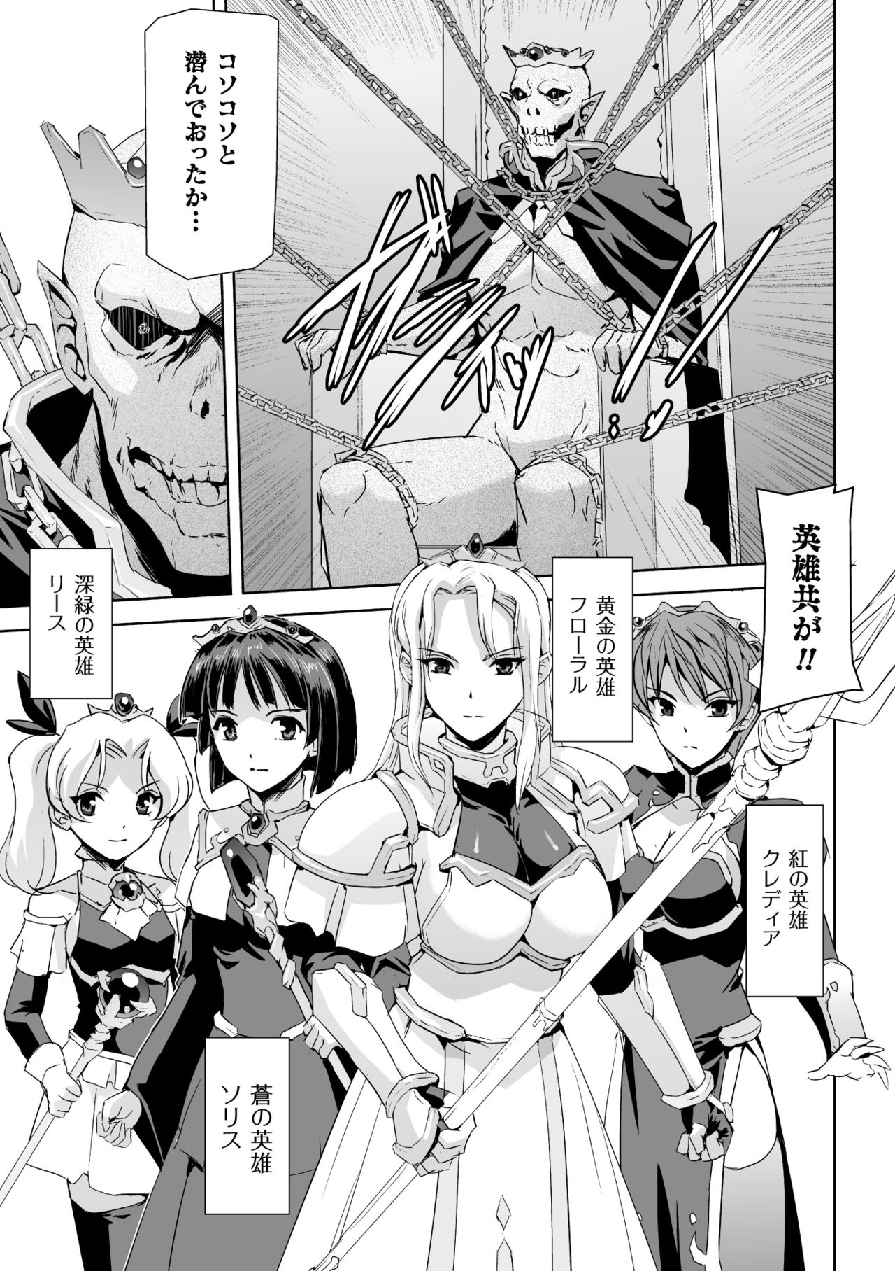 [Anthology] Seigi no Heroine Kangoku File Vol. 2 [Digital] page 47 full